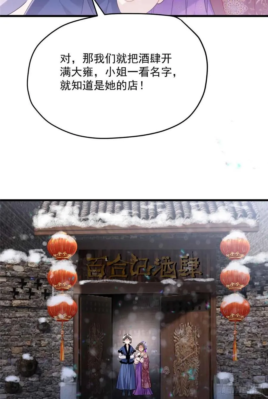 107 蝴蝶属于花丛和天空 第41页