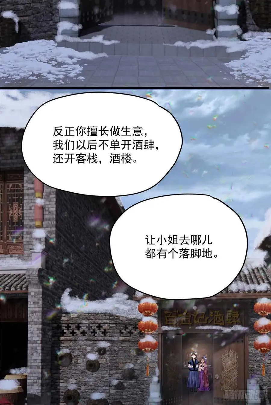 107 蝴蝶属于花丛和天空 第42页