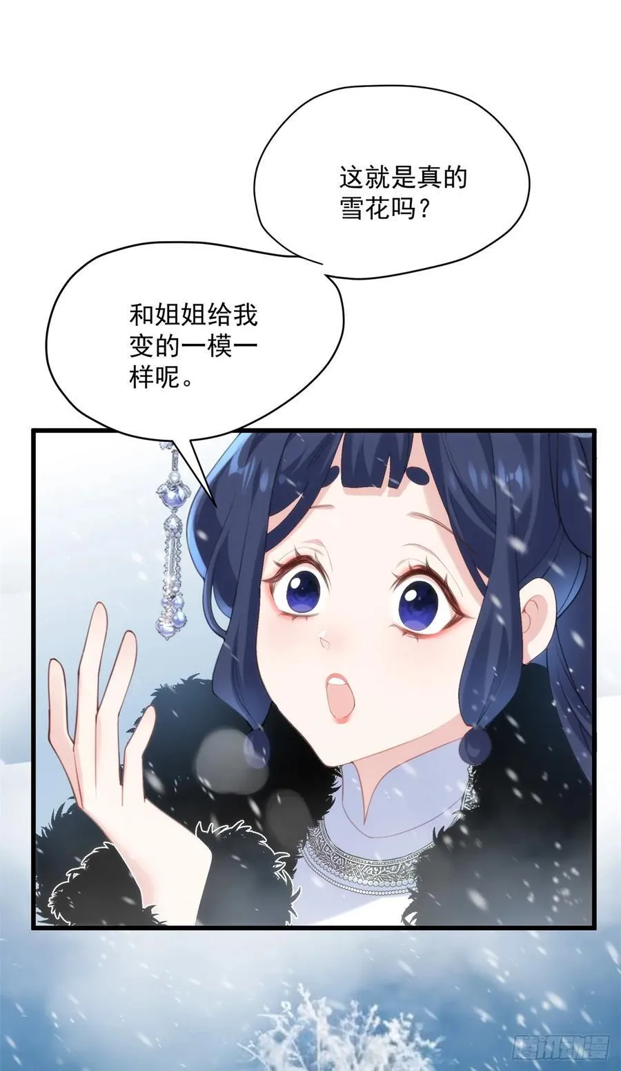 108 圣女的爱 第2页