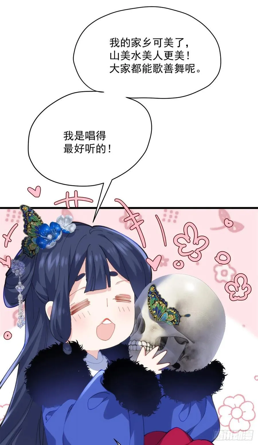 108 圣女的爱 第6页