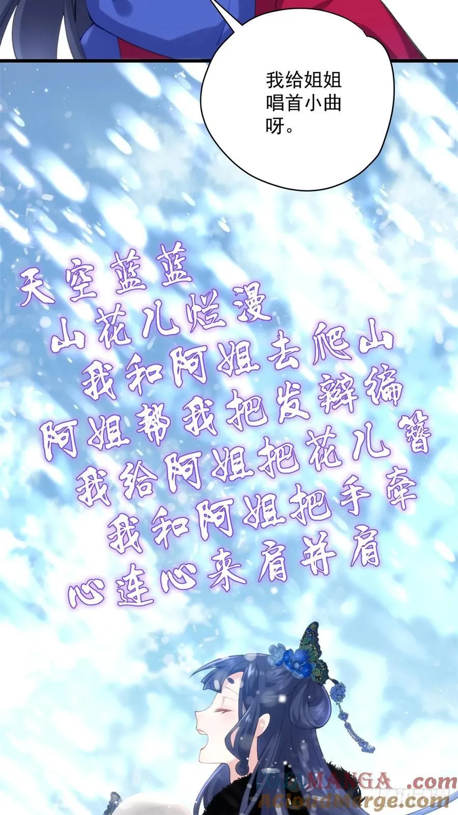 108 圣女的爱 第7页