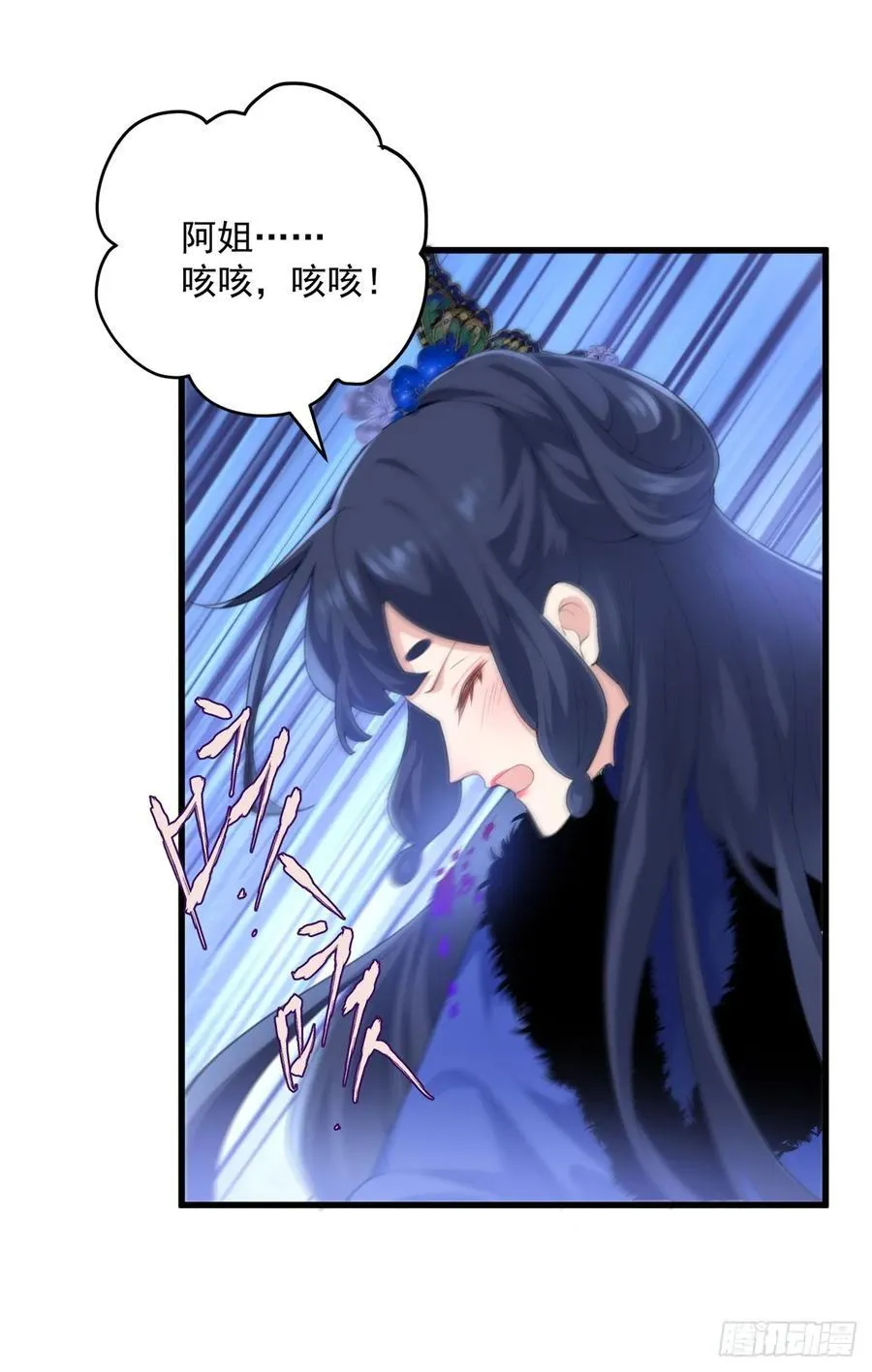 108 圣女的爱 第9页