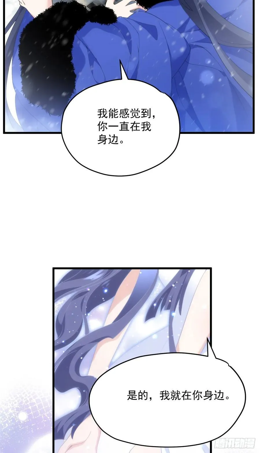 108 圣女的爱 第12页
