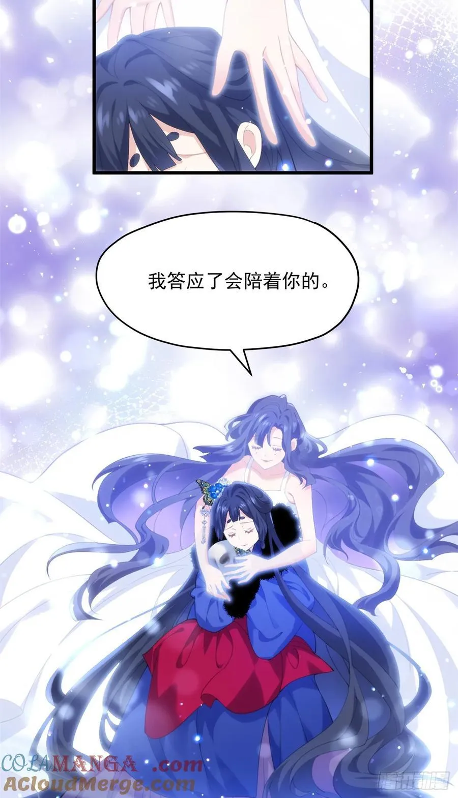 108 圣女的爱 第13页