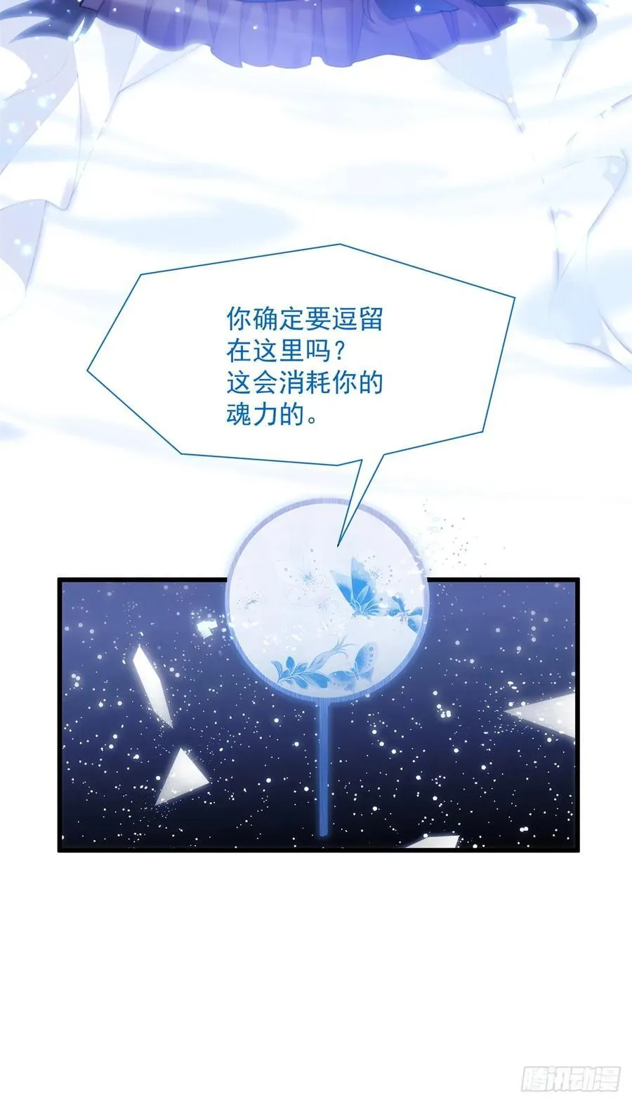 108 圣女的爱 第14页