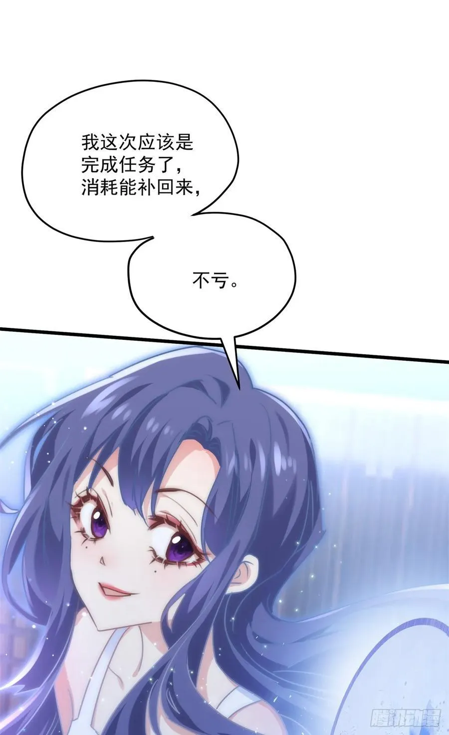 108 圣女的爱 第15页