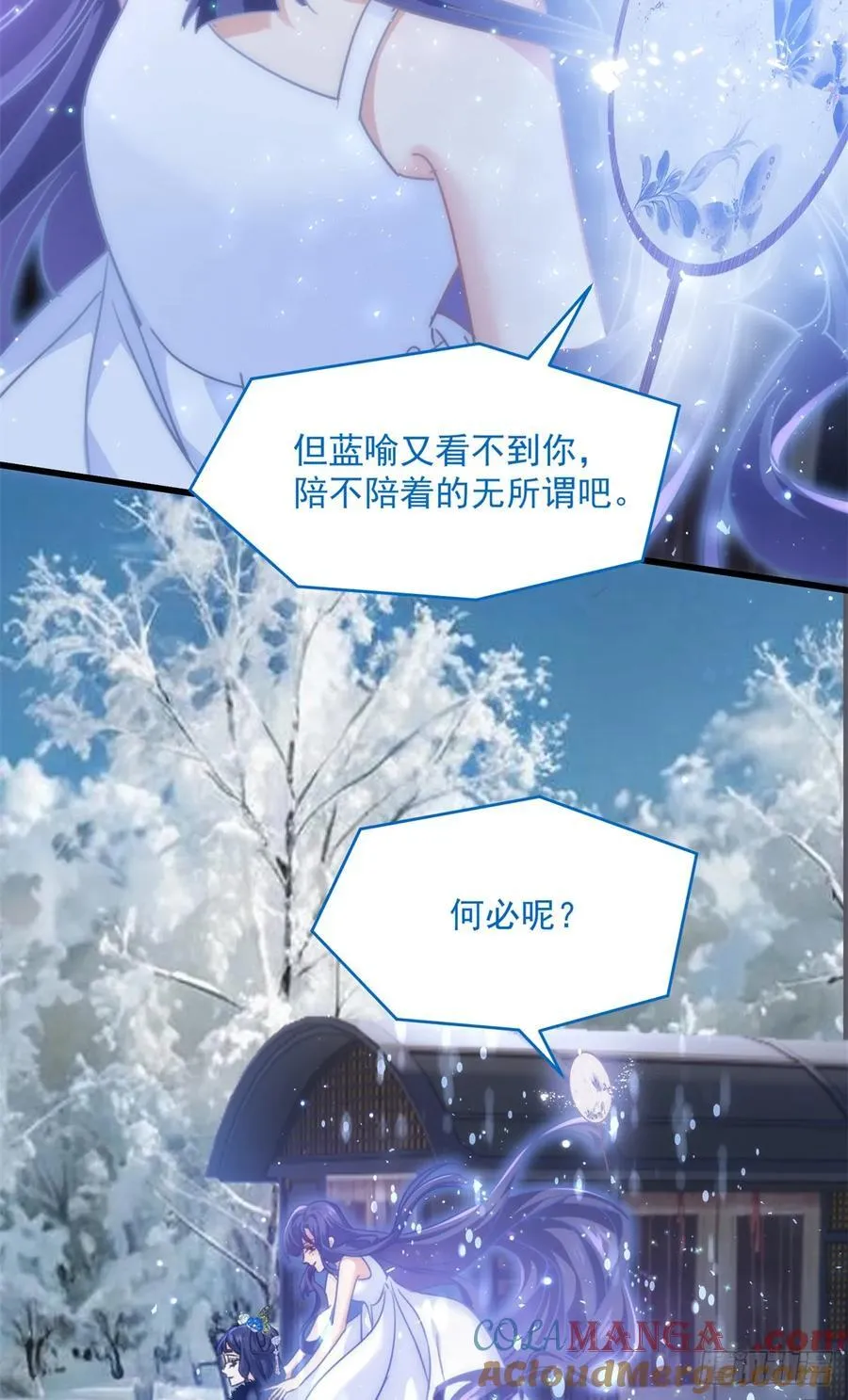 108 圣女的爱 第16页