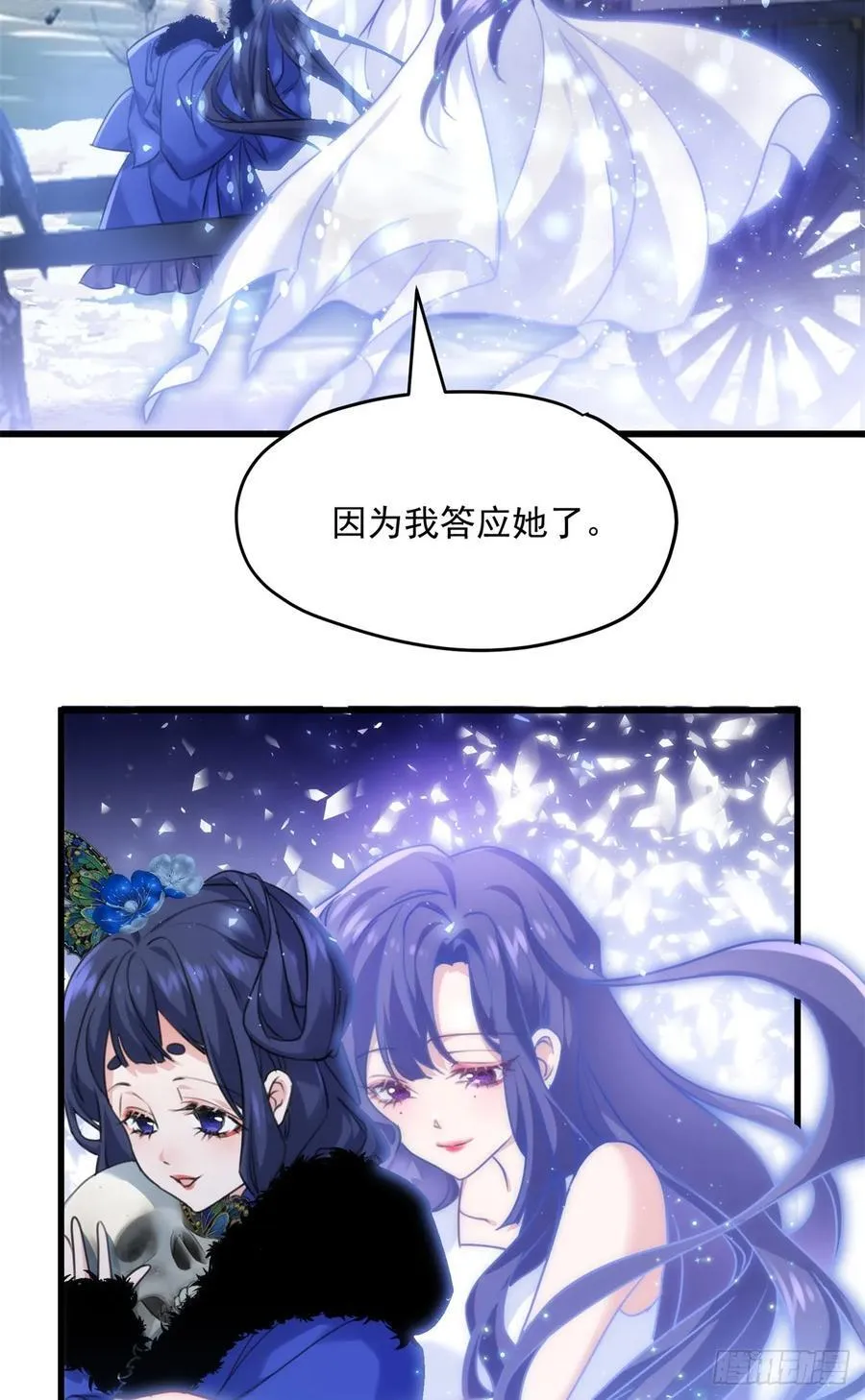 108 圣女的爱 第17页