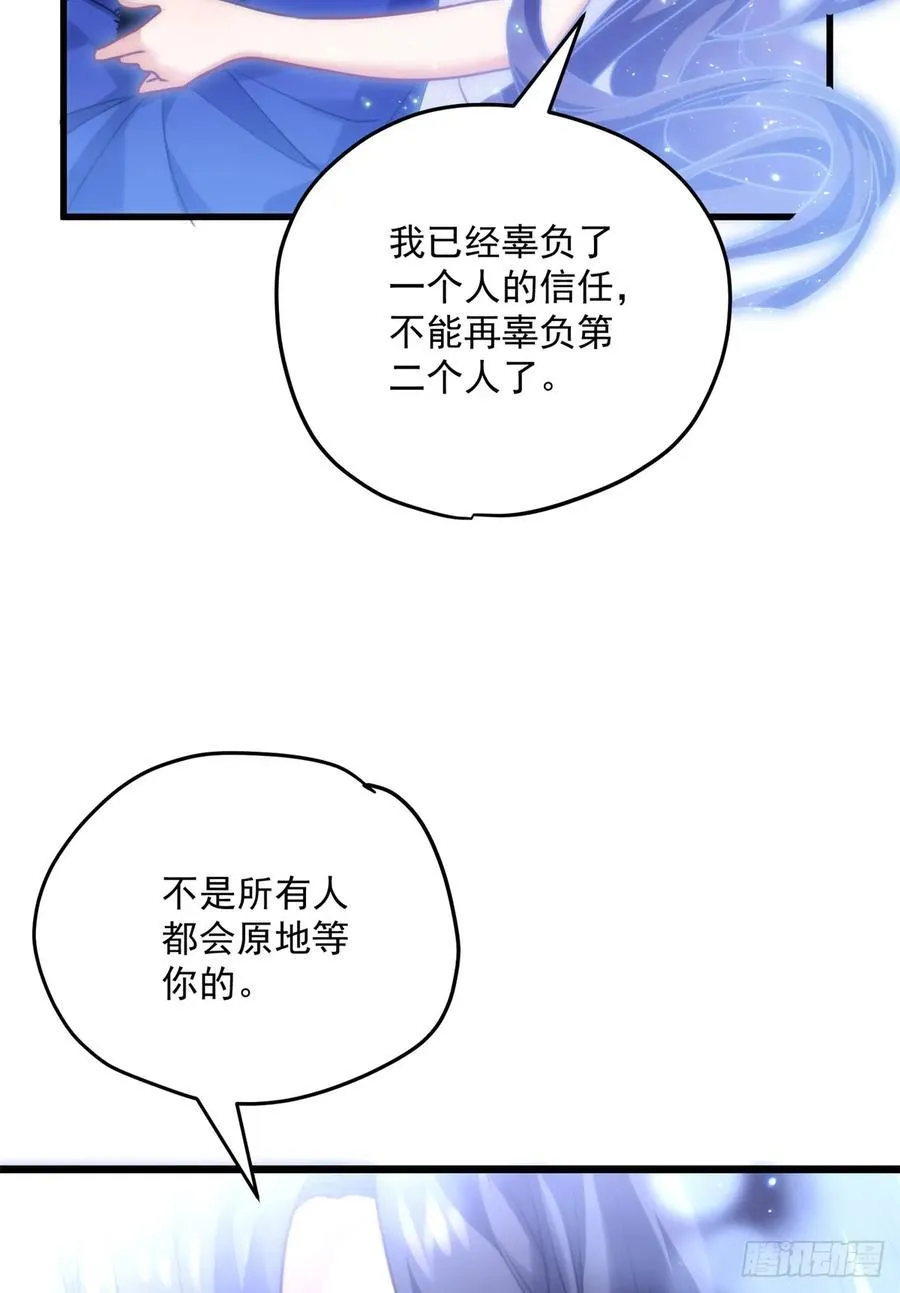 108 圣女的爱 第18页