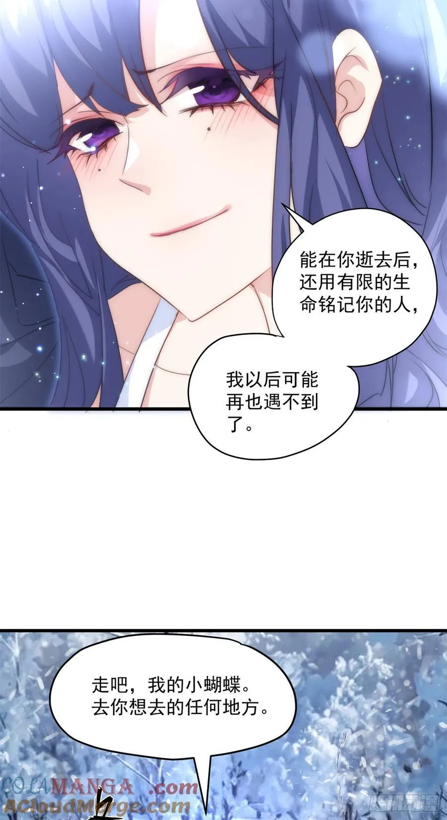 108 圣女的爱 第19页