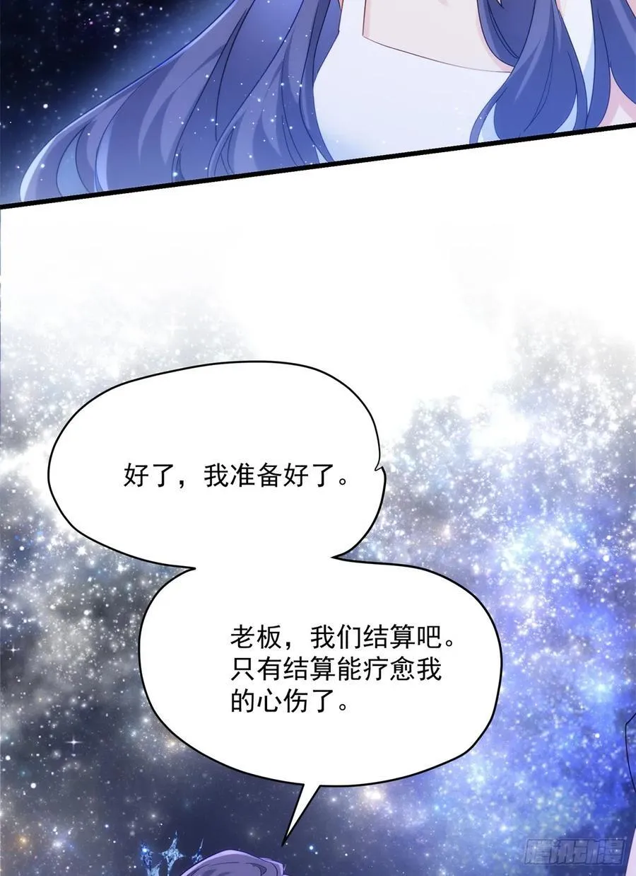 108 圣女的爱 第23页