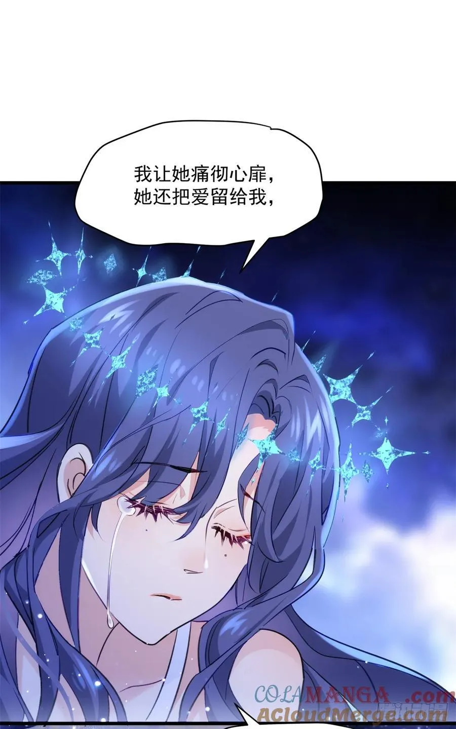 108 圣女的爱 第31页
