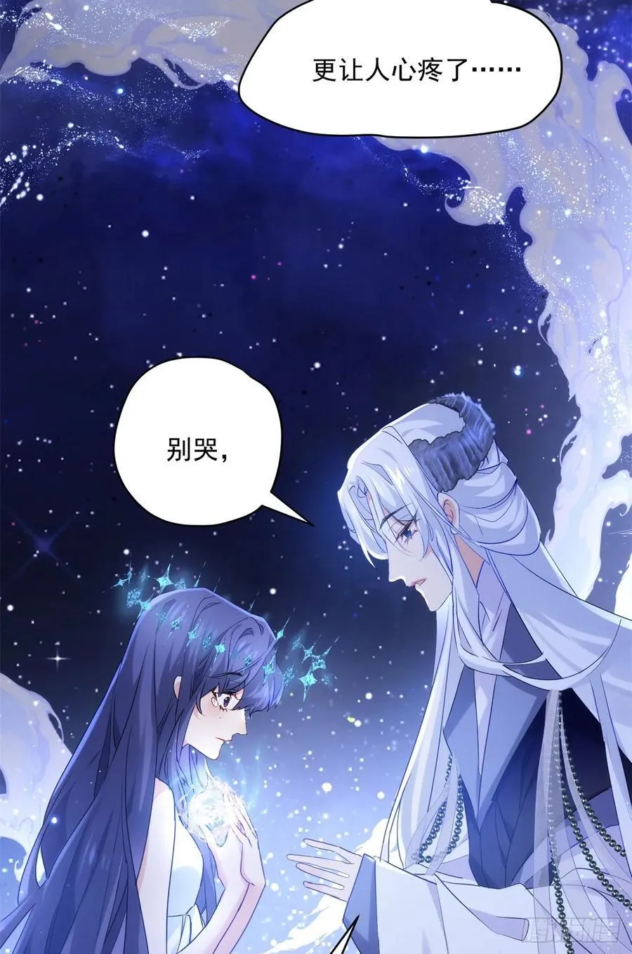 108 圣女的爱 第32页
