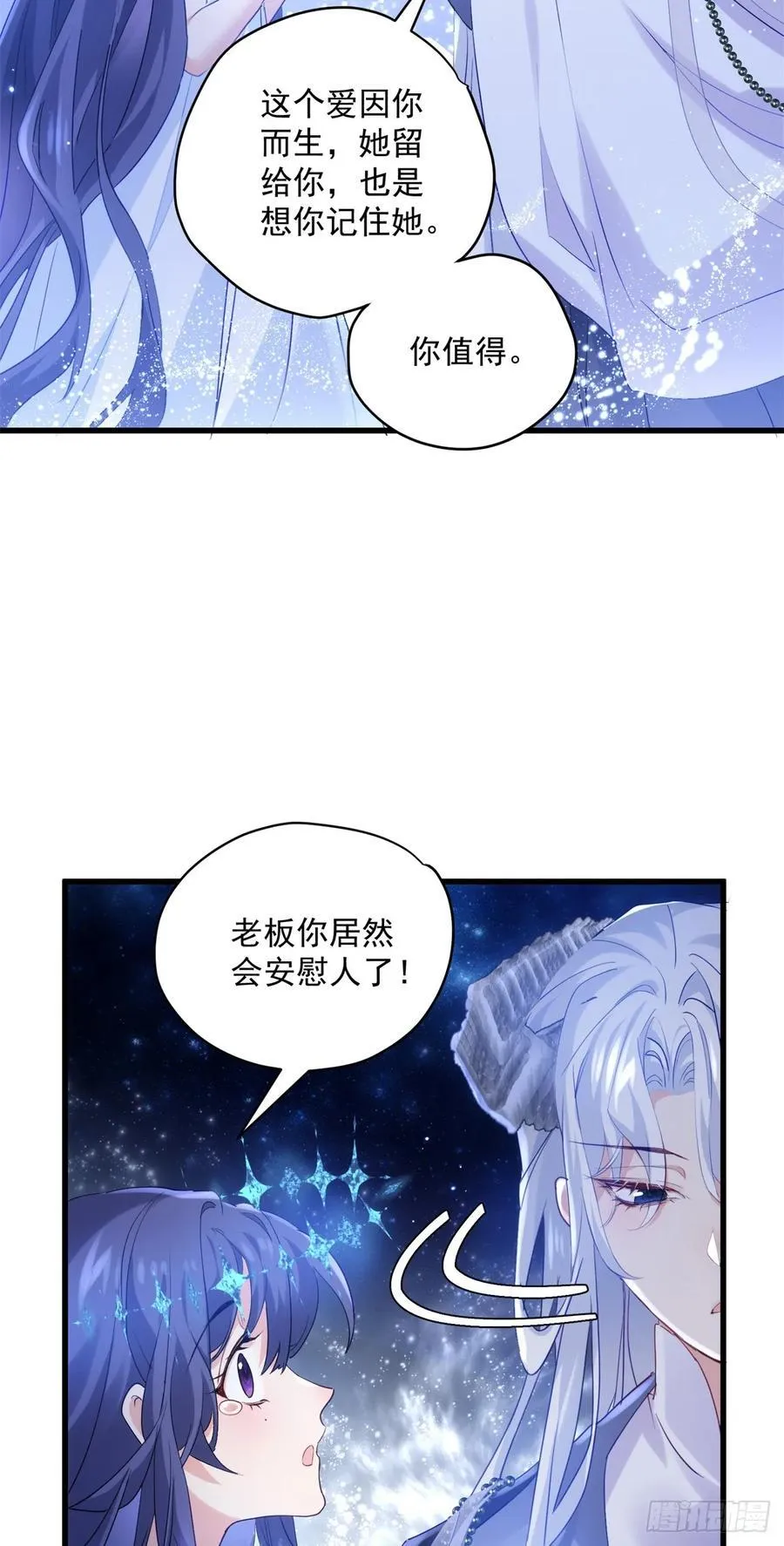 108 圣女的爱 第33页