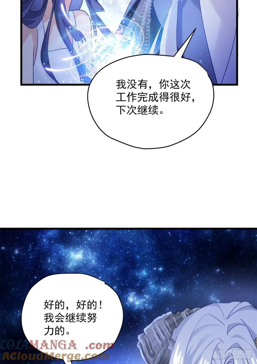 108 圣女的爱 第34页