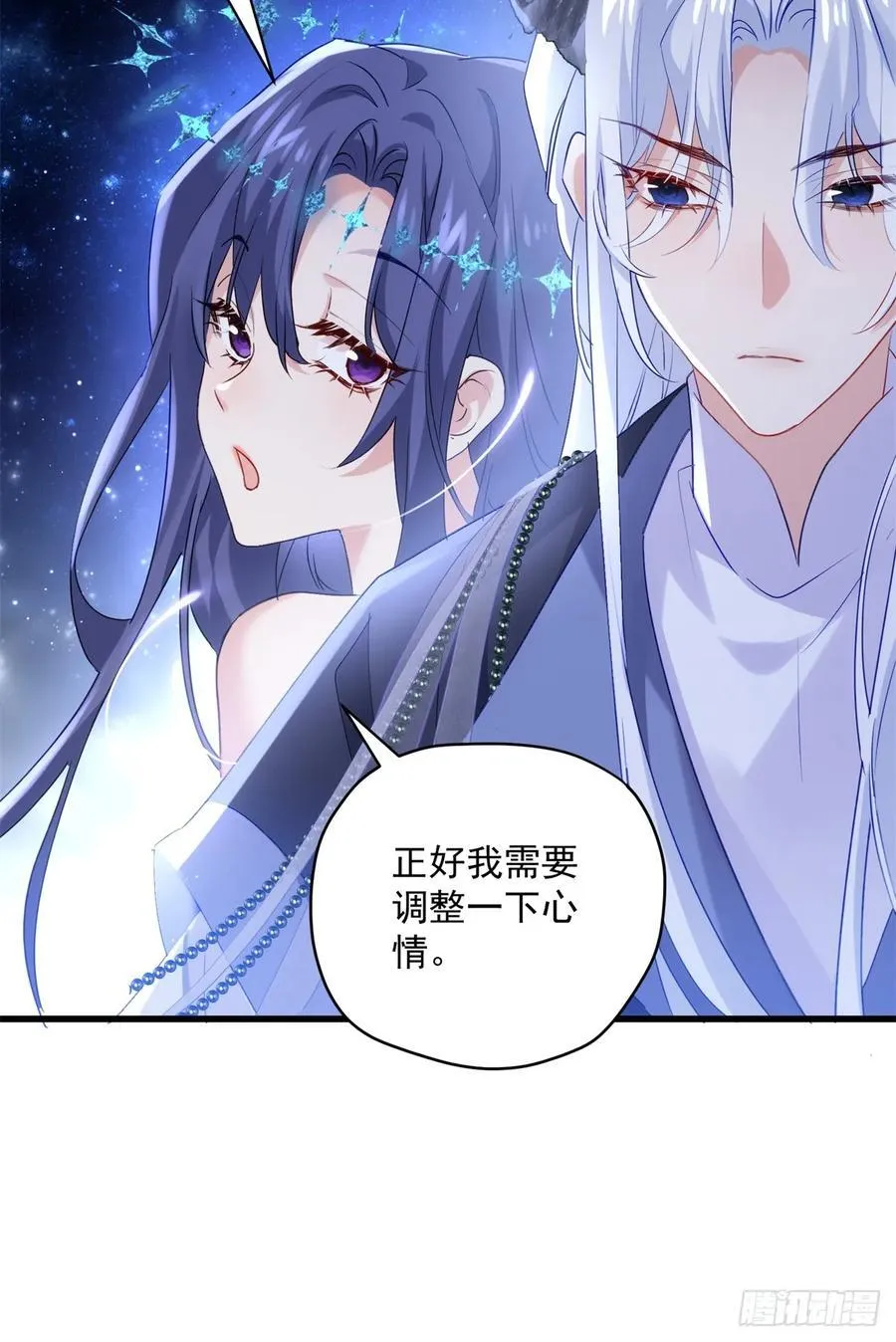 108 圣女的爱 第35页