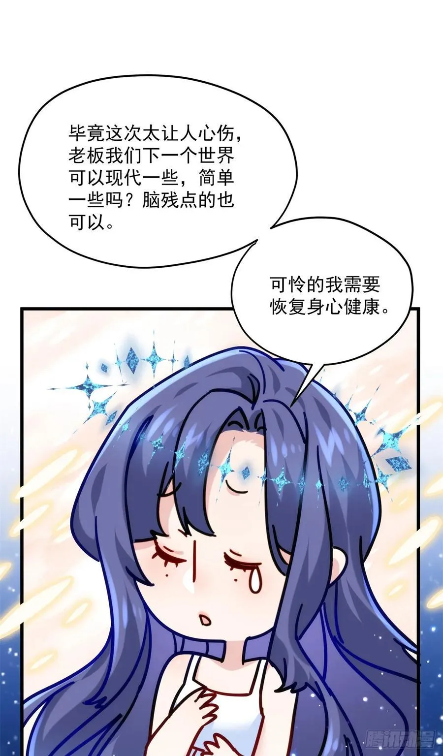 108 圣女的爱 第36页