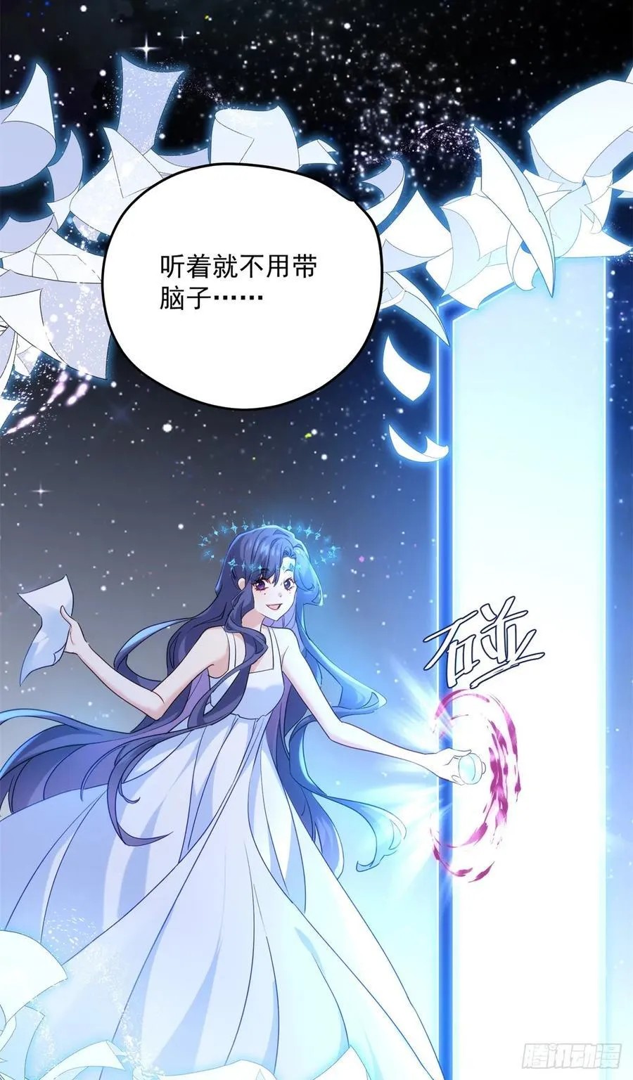 108 圣女的爱 第39页