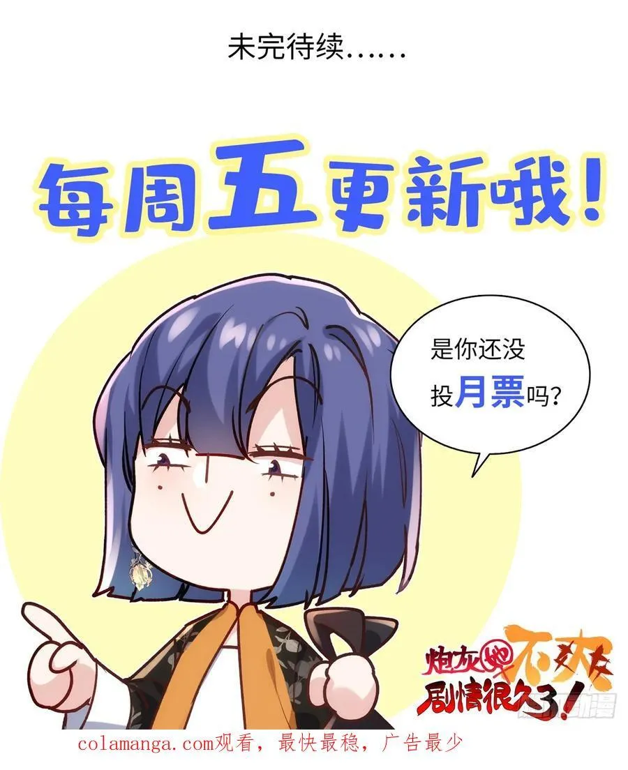 108 圣女的爱 第50页