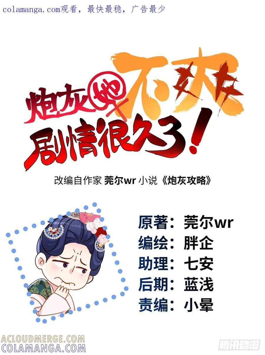 109 再遇 第1页