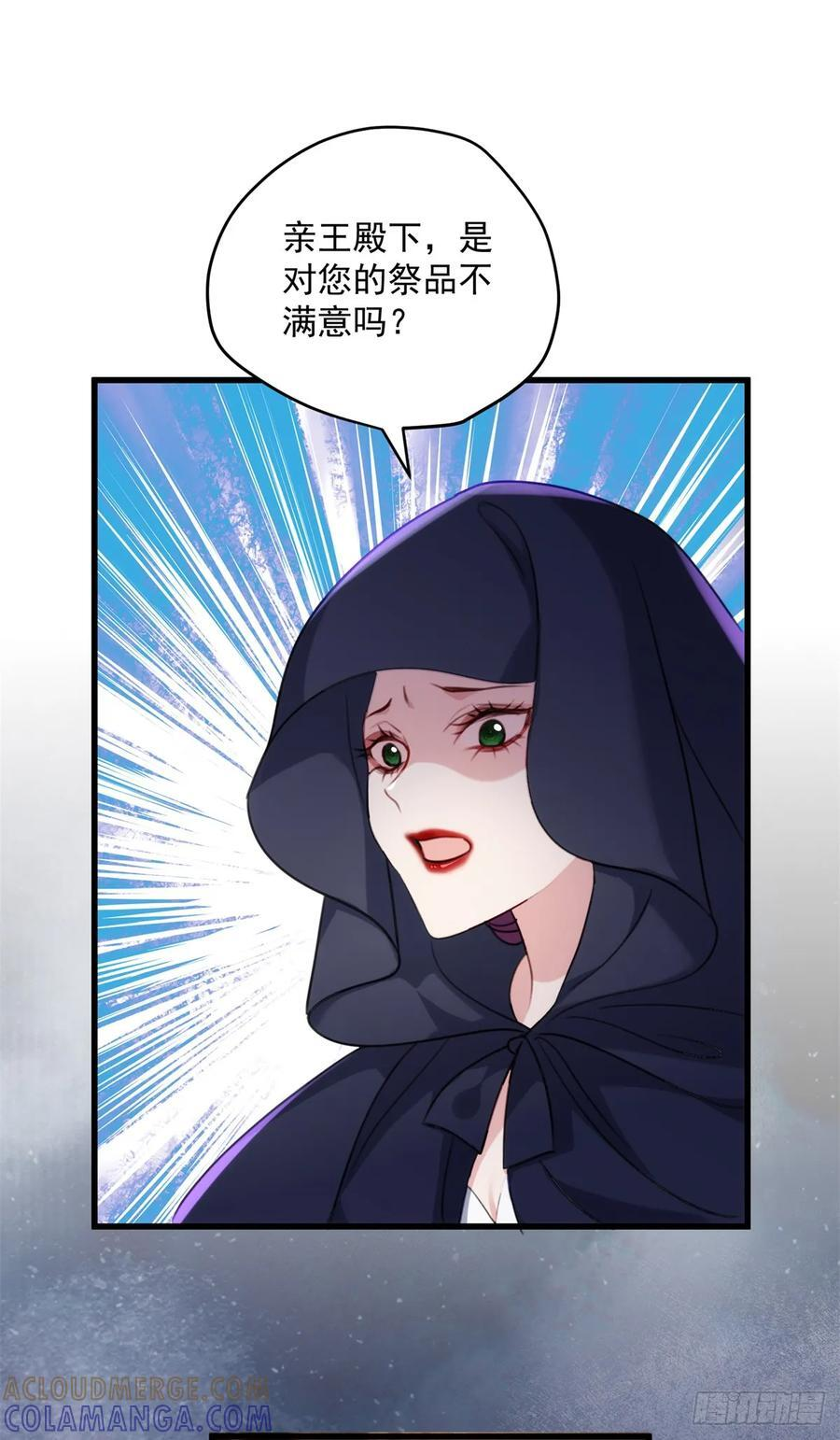 109 再遇 第10页