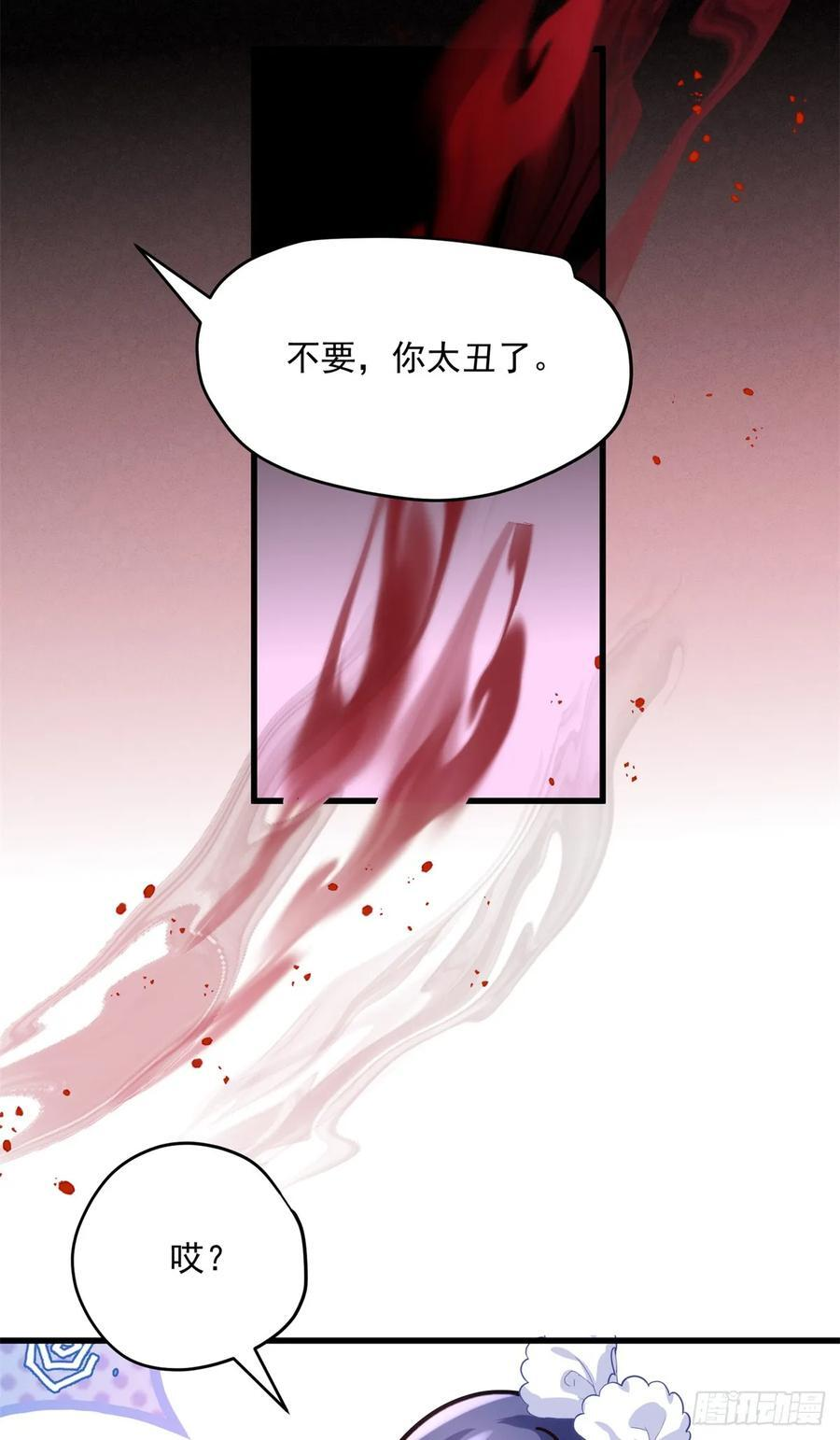 109 再遇 第15页