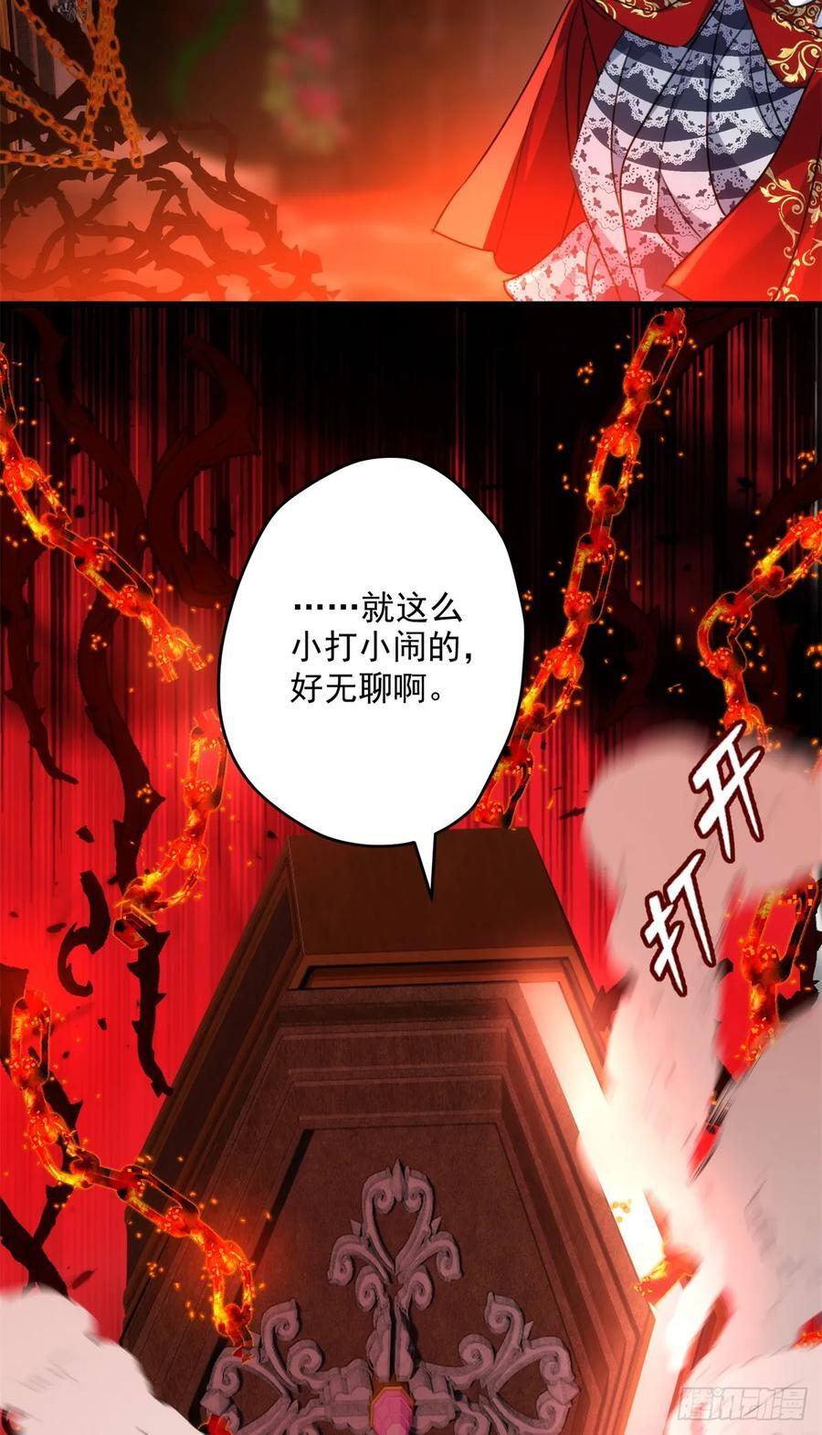109 再遇 第21页