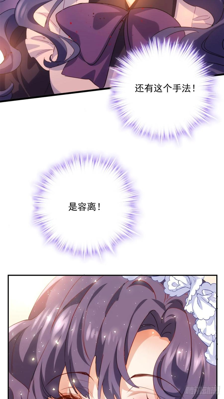 109 再遇 第29页