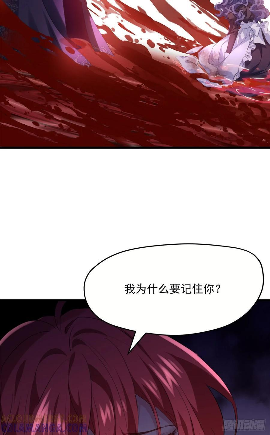 109 再遇 第34页