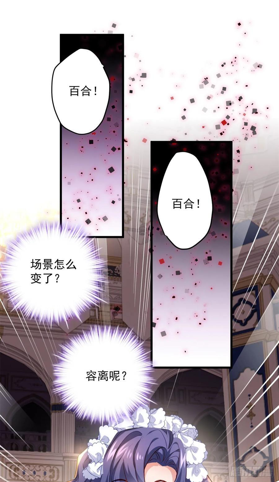 109 再遇 第41页