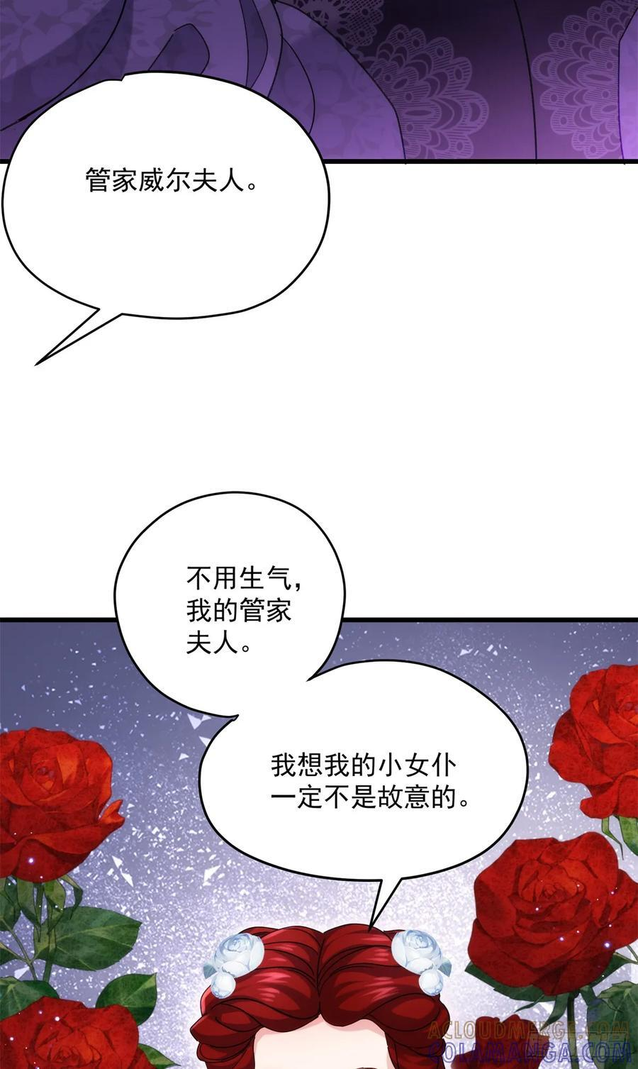 110 伊丽莎白 第7页