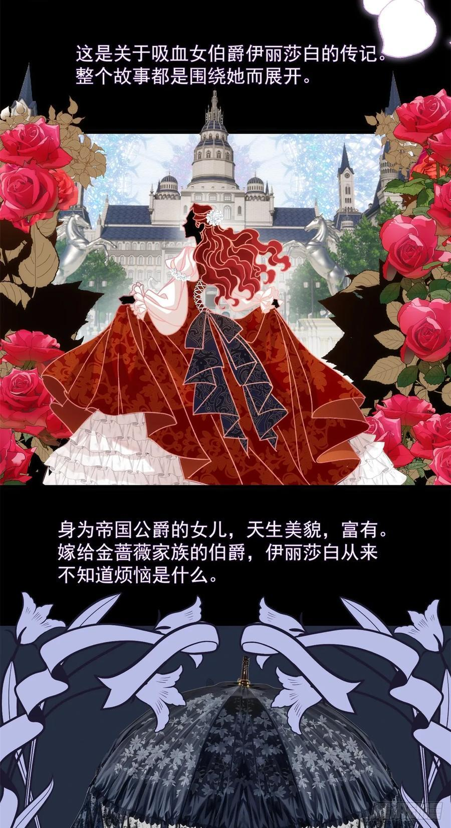 110 伊丽莎白 第12页