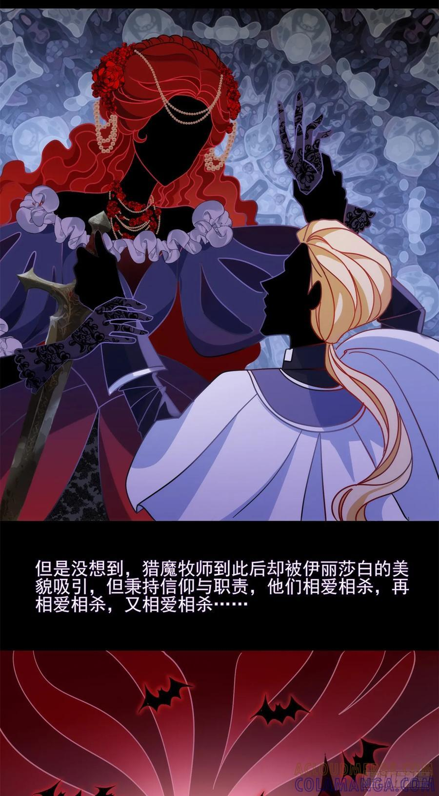 110 伊丽莎白 第17页