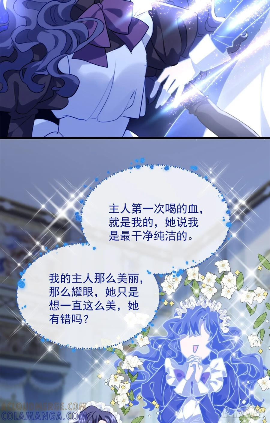 110 伊丽莎白 第21页