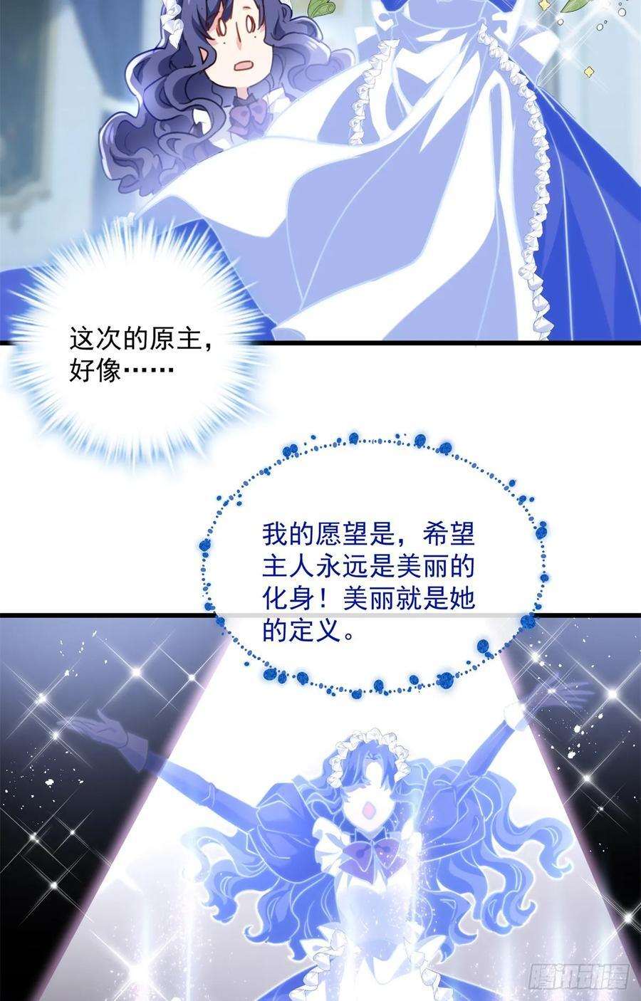 110 伊丽莎白 第22页