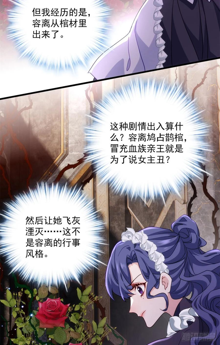 110 伊丽莎白 第26页
