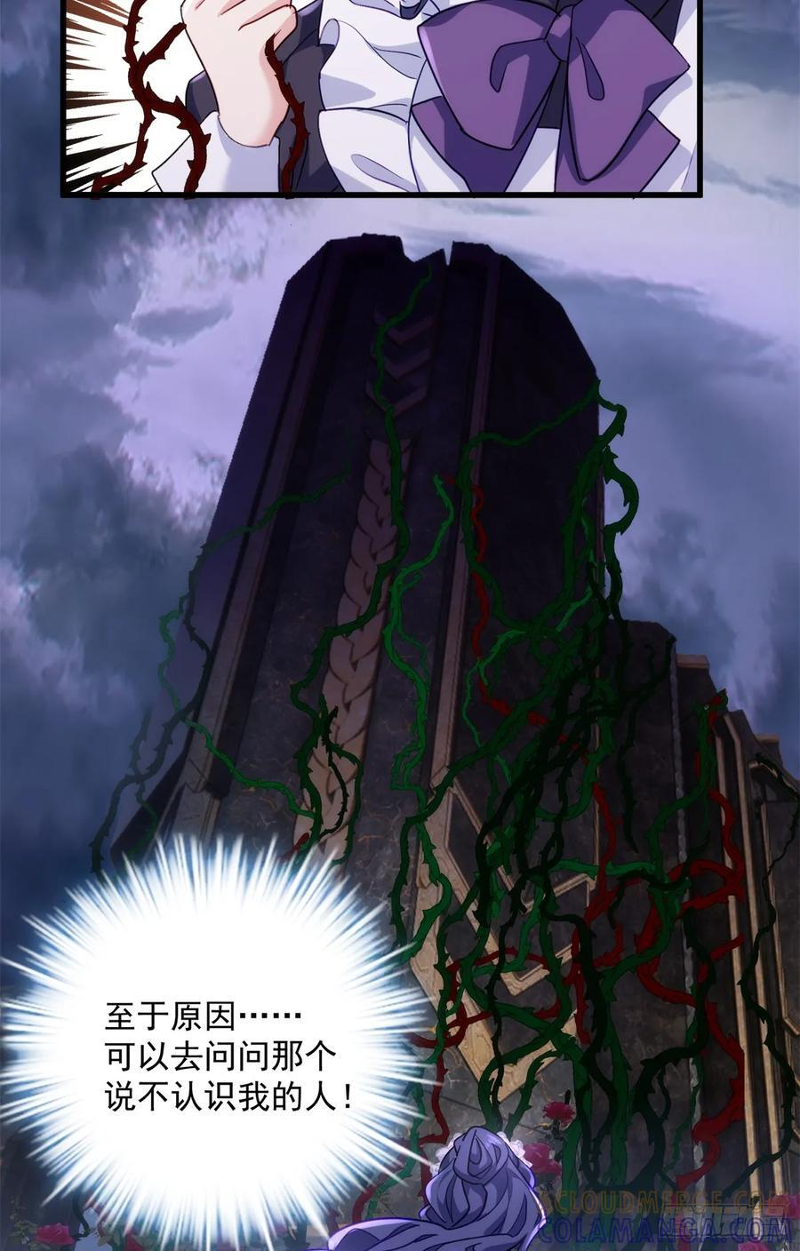 110 伊丽莎白 第29页