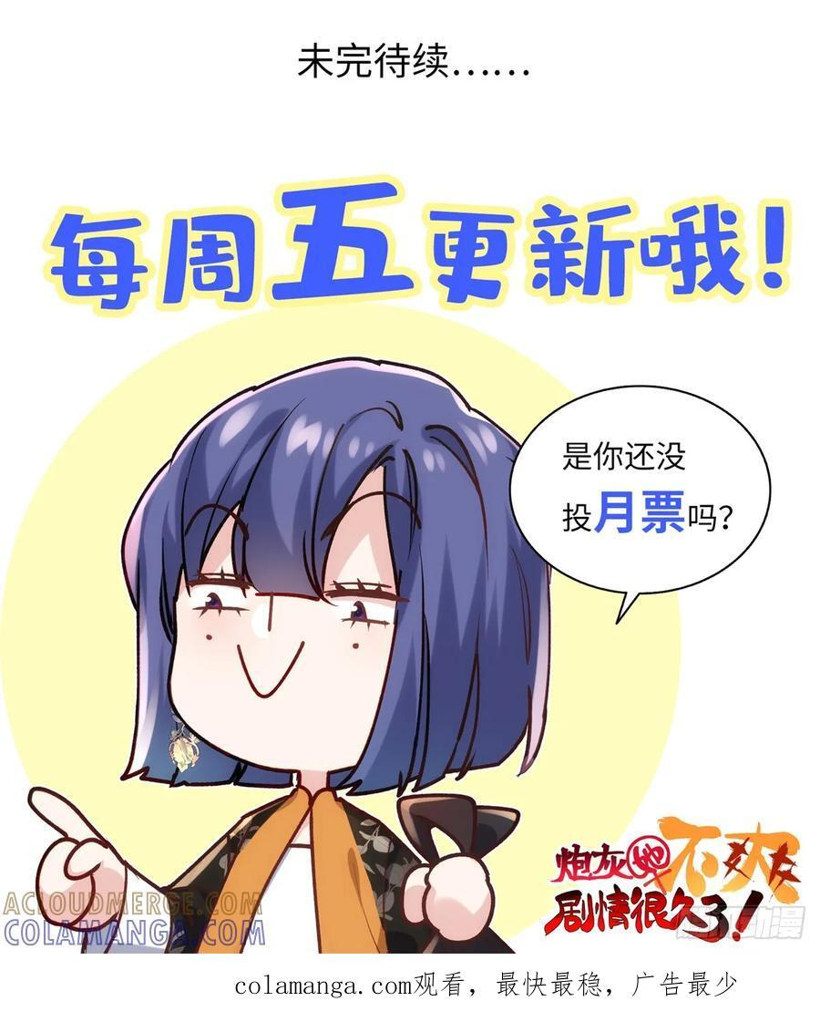 110 伊丽莎白 第31页