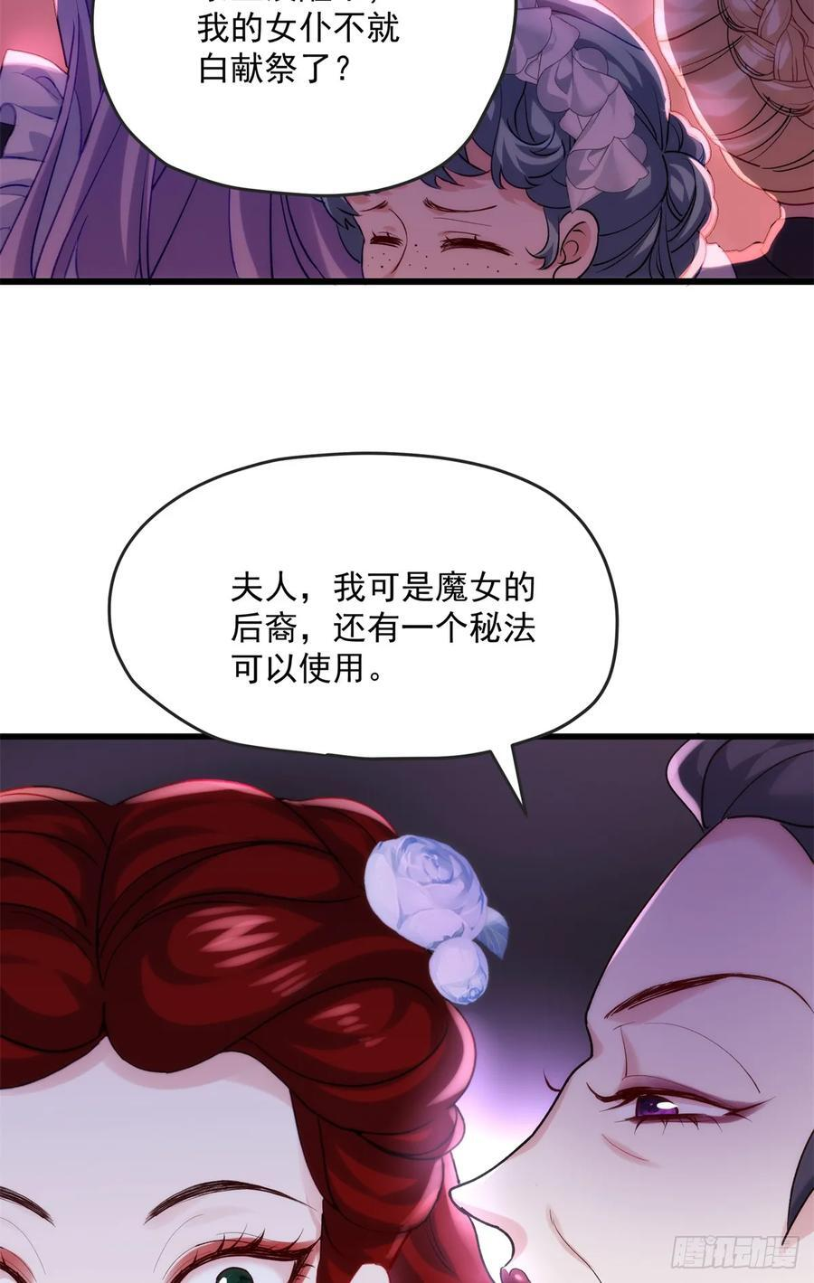 111 炮灰攻略 第6页