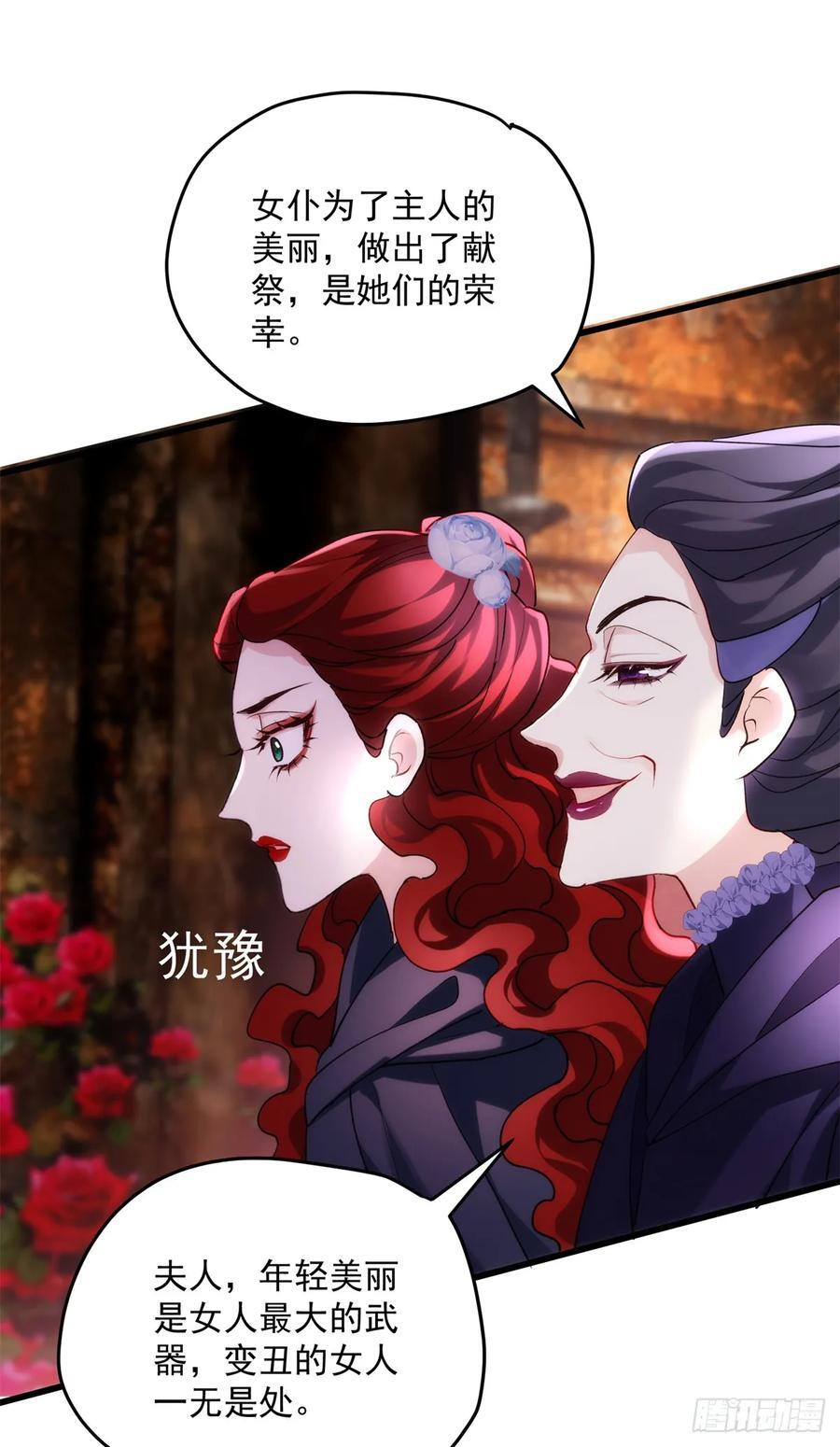 111 炮灰攻略 第9页