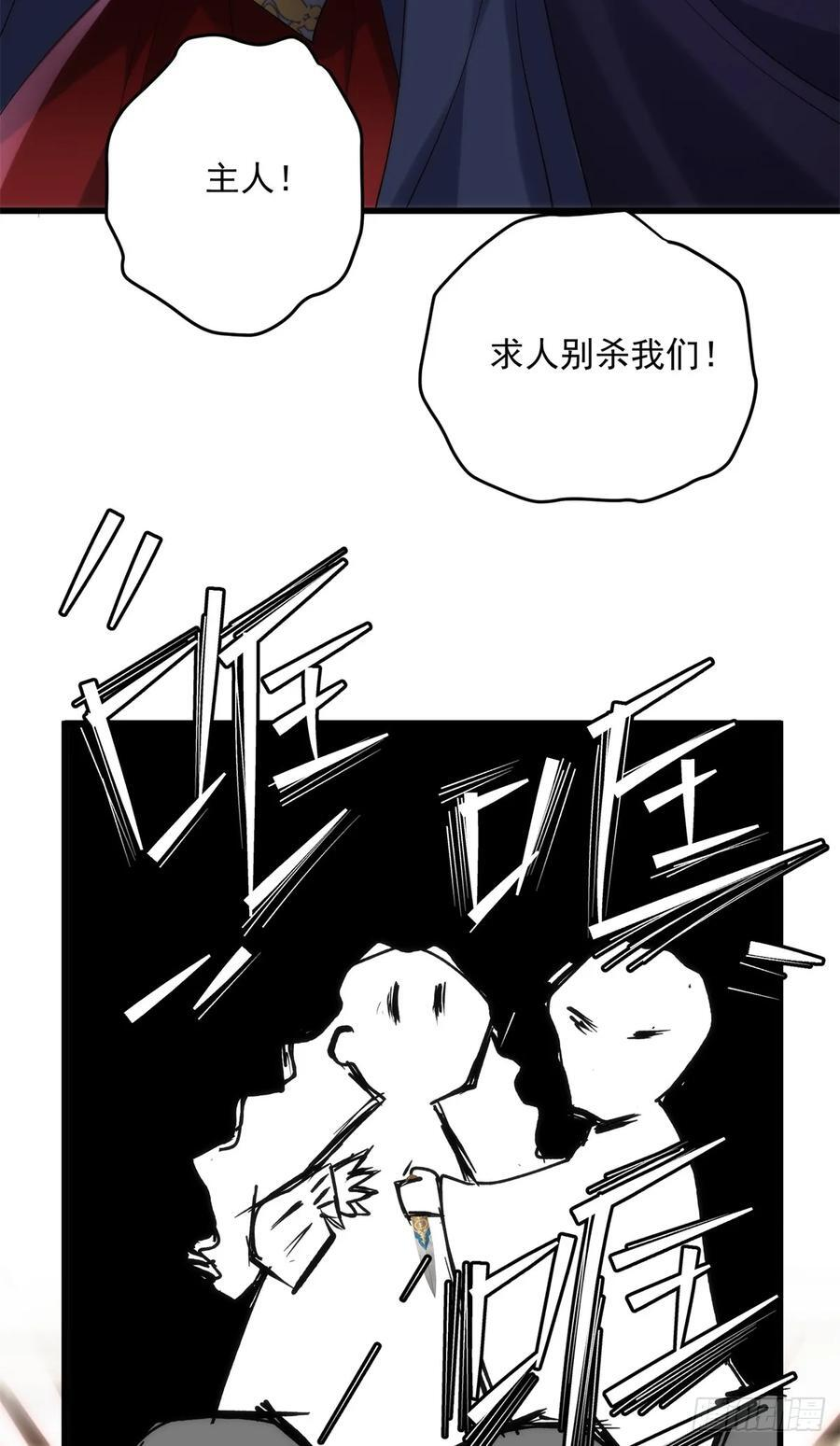 111 炮灰攻略 第14页