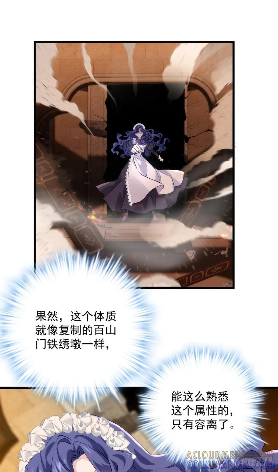 111 炮灰攻略 第16页