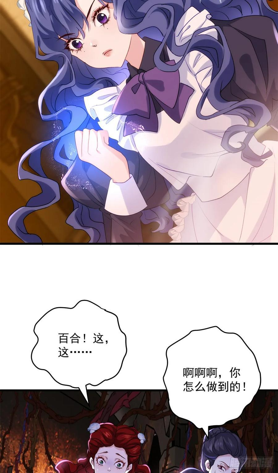 111 炮灰攻略 第17页