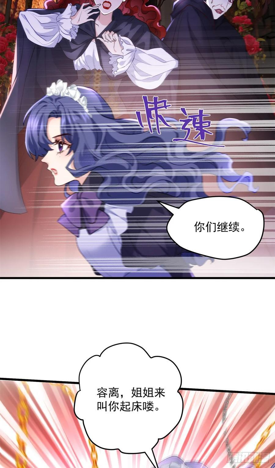 111 炮灰攻略 第18页