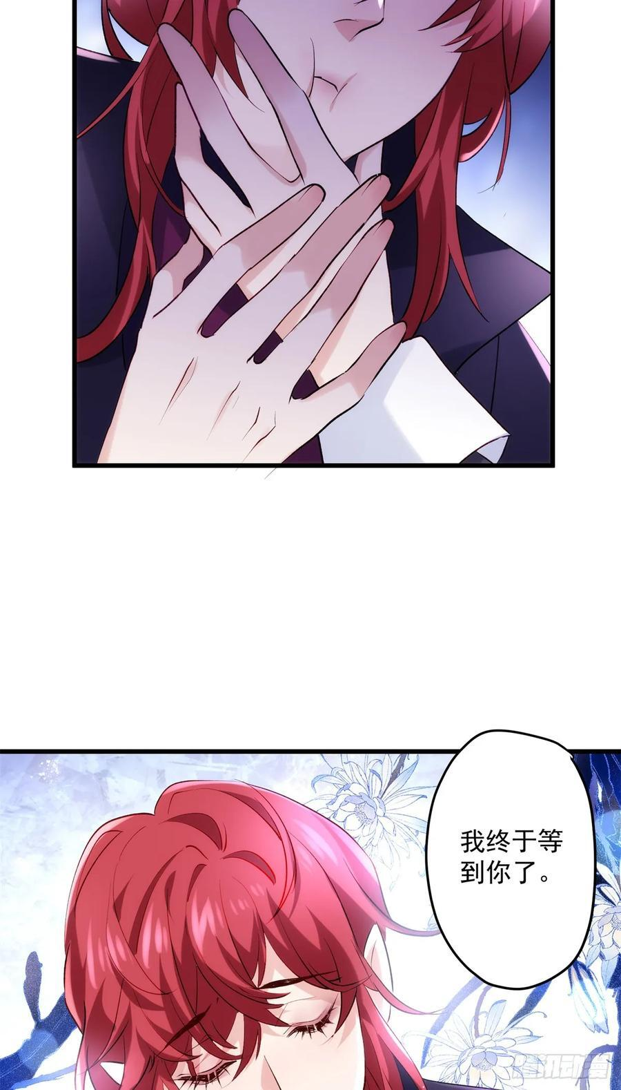 111 炮灰攻略 第23页