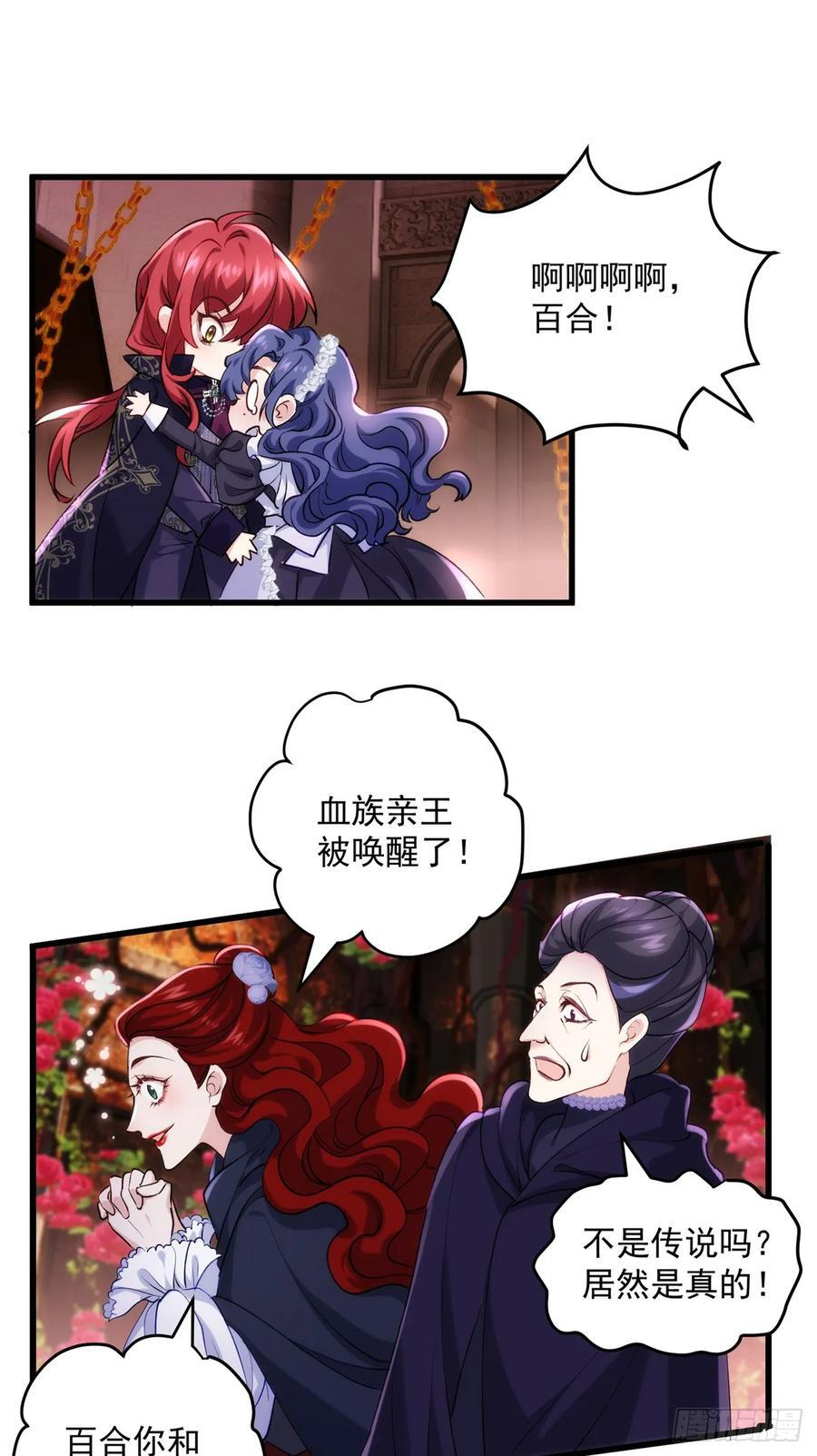 111 炮灰攻略 第26页
