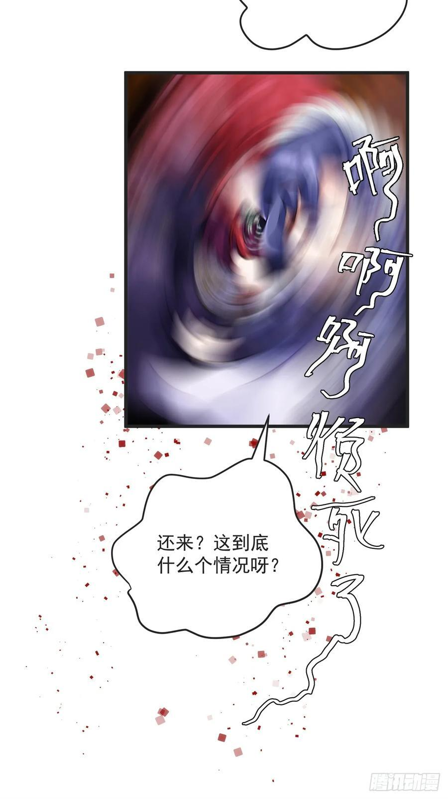 111 炮灰攻略 第29页