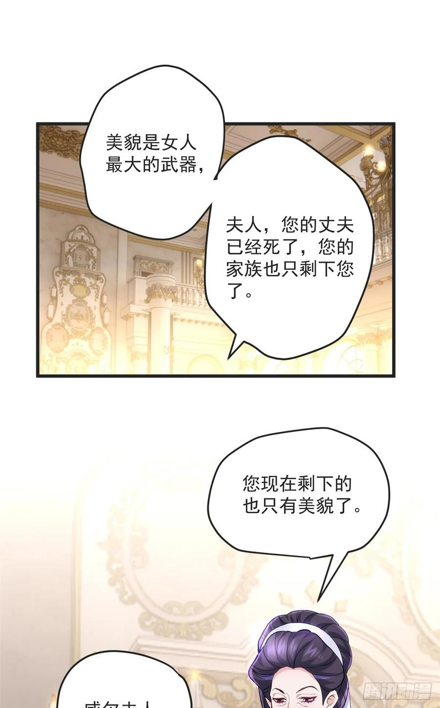 111 炮灰攻略 第30页