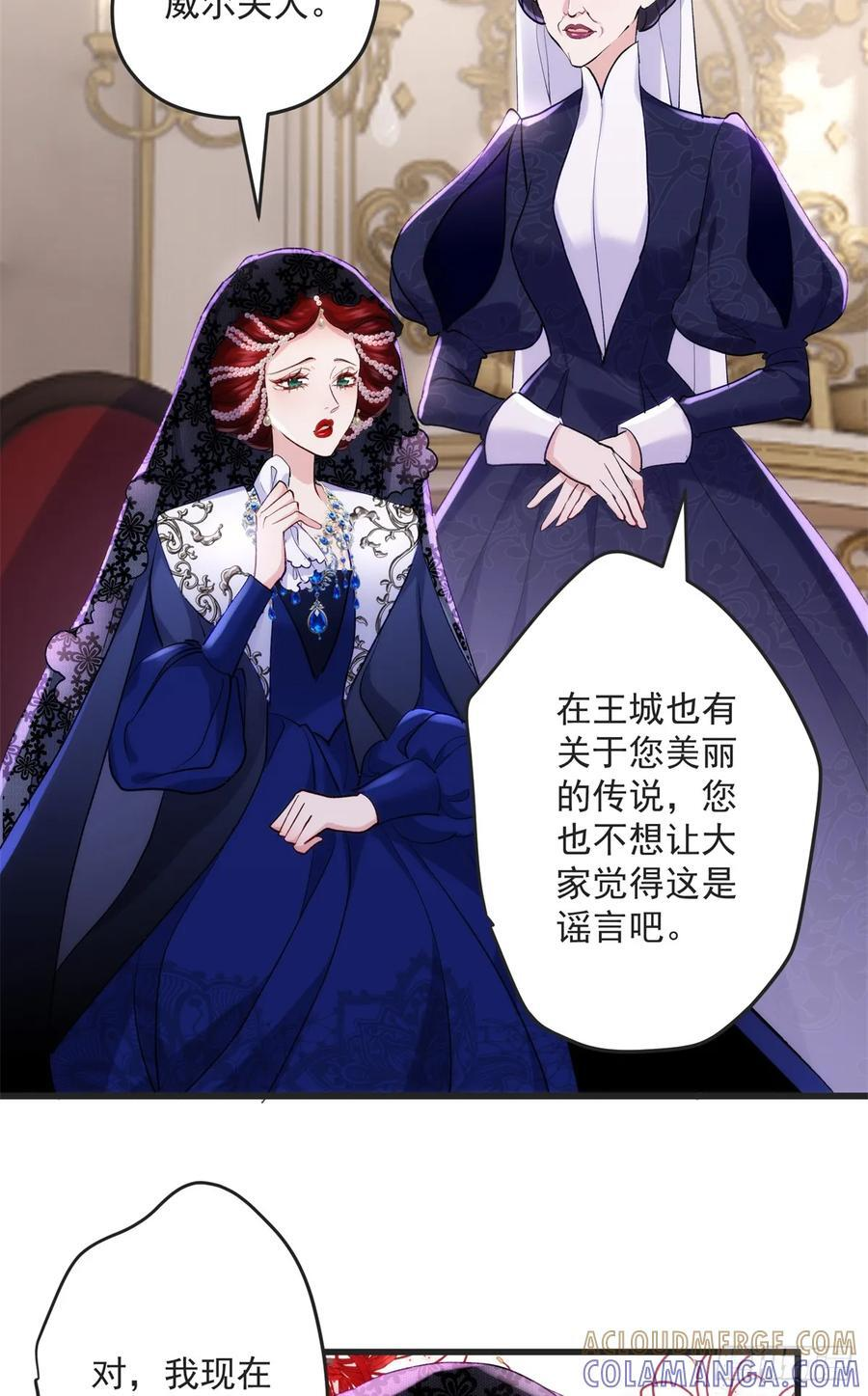 111 炮灰攻略 第31页