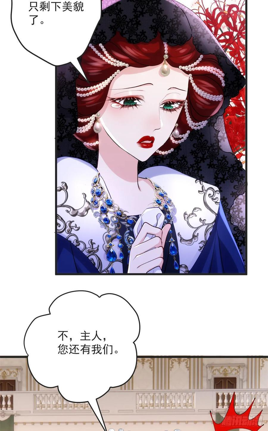 111 炮灰攻略 第32页